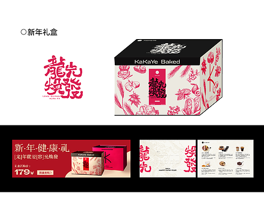 排版汇总/海报.宣传册.包装.文化墙等