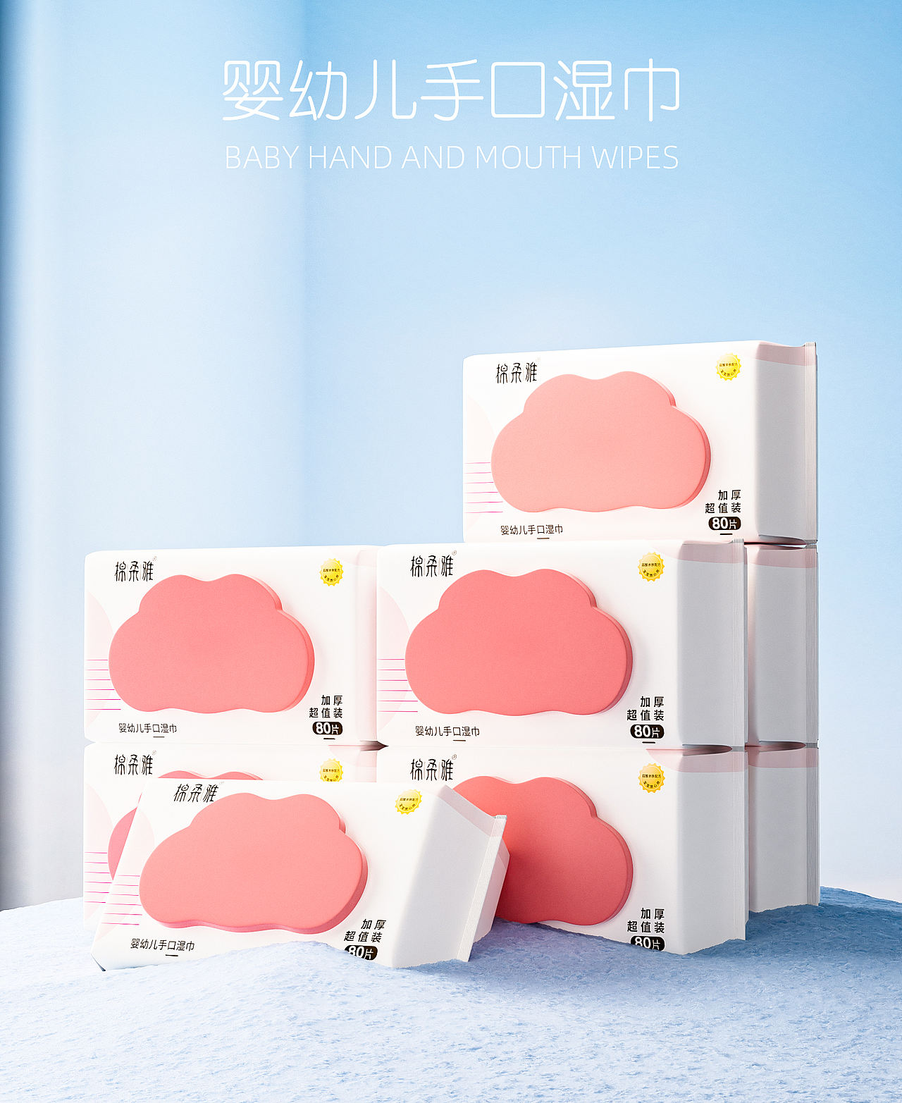 洗脸巾/湿巾-IP包装三维展示（图ZMzk1MTY5MTEy） - 产品 - 站酷设计师地铁口的二胡独奏原创素材 - 站酷ZCOOL