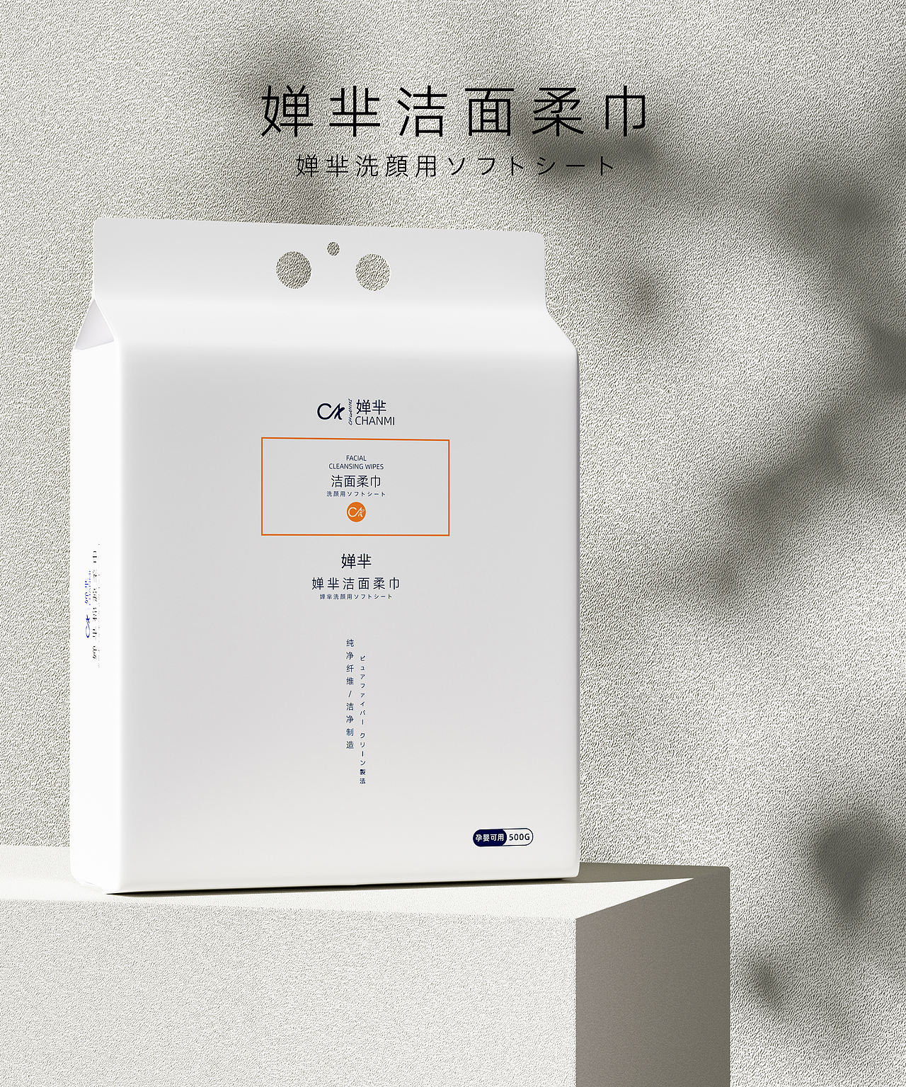 洗脸巾/湿巾-IP包装三维展示（图ZMzk1MTY5MTQ4） - 产品 - 站酷设计师地铁口的二胡独奏原创素材 - 站酷ZCOOL