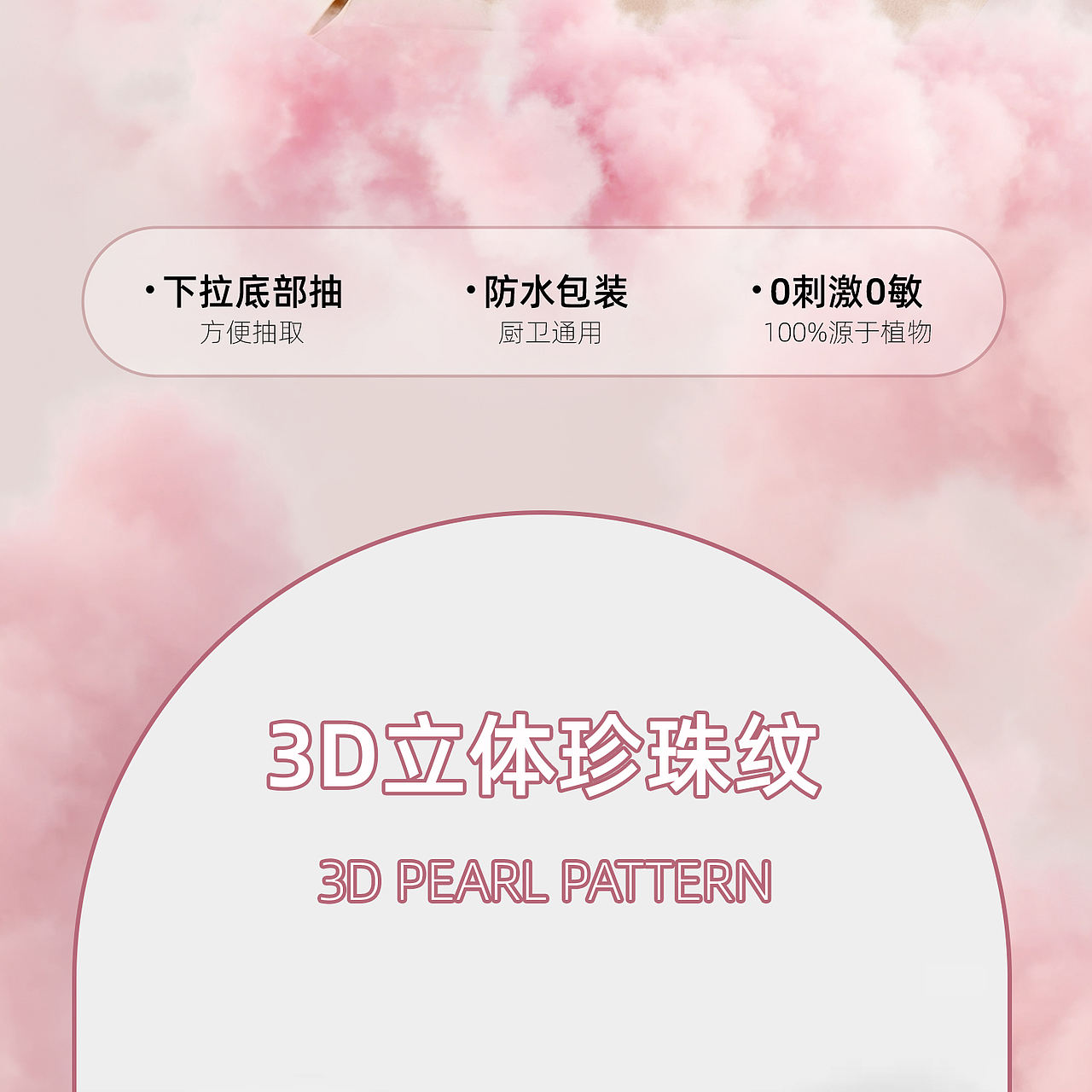 洗脸巾/湿巾-IP包装三维展示（图ZMzk1MTY5MTY4） - 产品 - 站酷设计师地铁口的二胡独奏原创素材 - 站酷ZCOOL