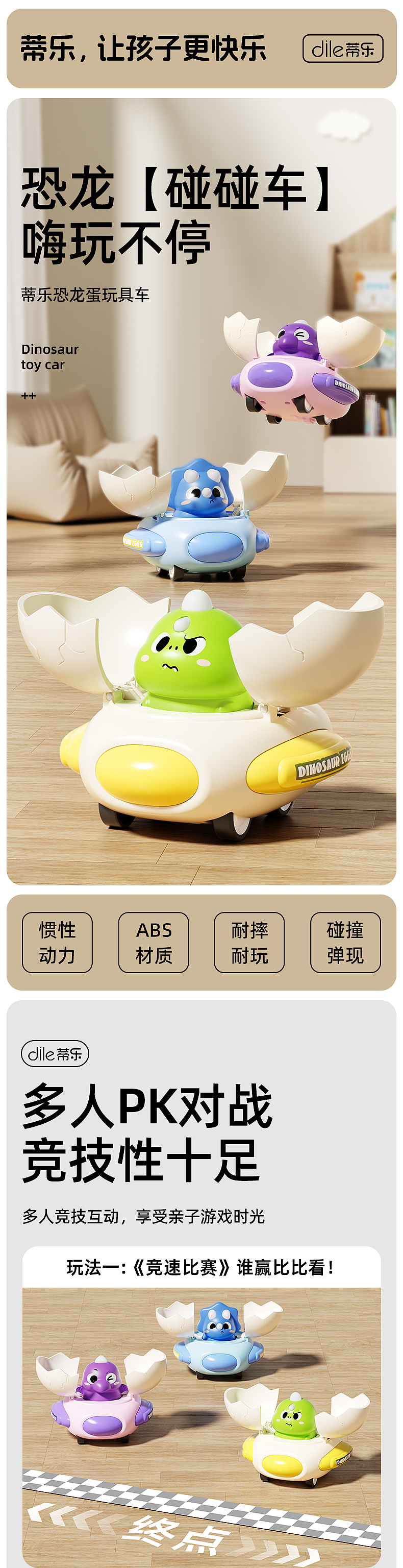 母婴产品-恐龙碰碰车-三维建模-详情视觉（图ZMzk1MTY5MzMy） - 产品 - 站酷设计师独白与对白原创素材 - 站酷ZCOOL