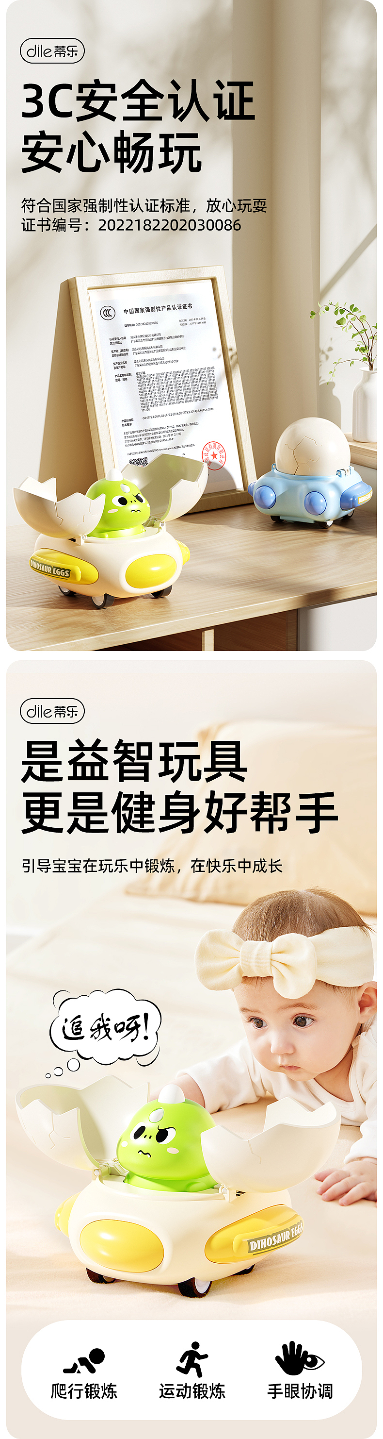 母婴产品-恐龙碰碰车-三维建模-详情视觉（图ZMzk1MTY5NDU2） - 产品 - 站酷设计师独白与对白原创素材 - 站酷ZCOOL