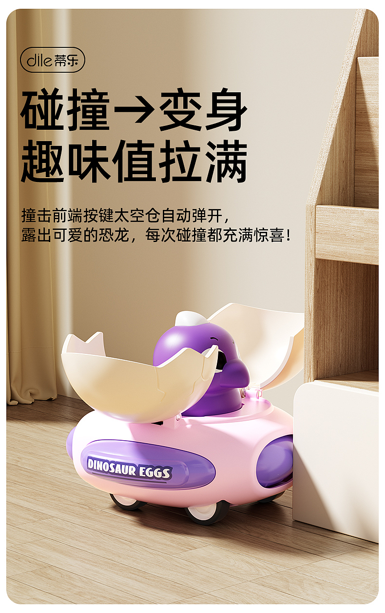 母婴产品-恐龙碰碰车-三维建模-详情视觉（图ZMzk1MTY5NDYw） - 产品 - 站酷设计师独白与对白原创素材 - 站酷ZCOOL