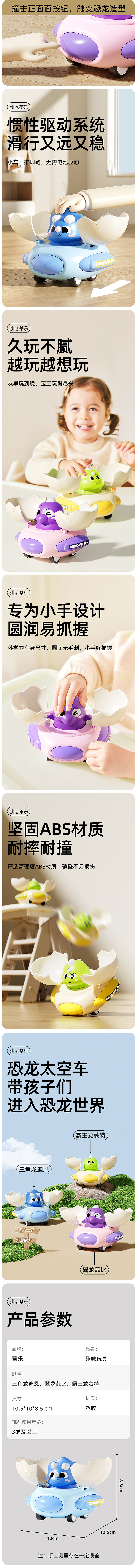 母婴产品-恐龙碰碰车-三维建模-详情视觉（图ZMzk1MTY5NDY0） - 产品 - 站酷设计师独白与对白原创素材 - 站酷ZCOOL