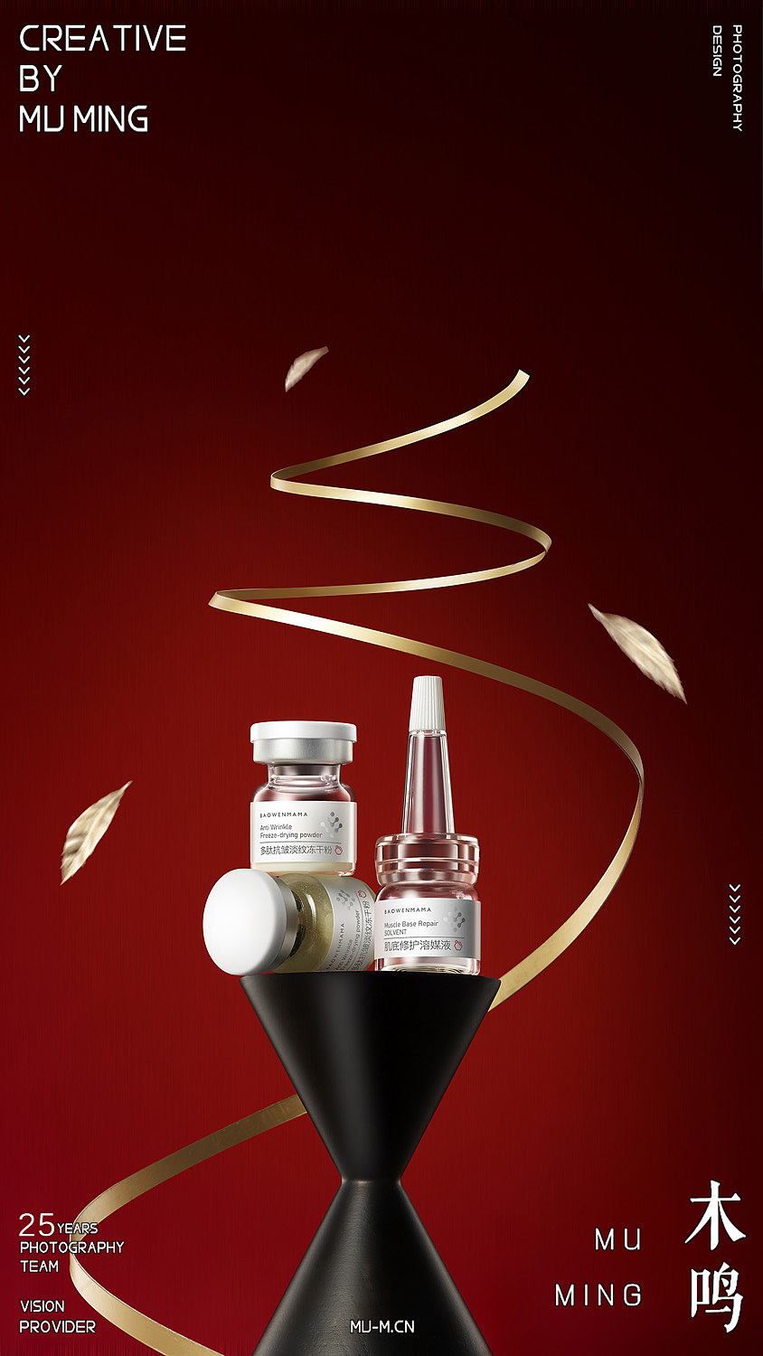 ANBICHEN 安碧臣 美妆产品静物场景摄影白底拍摄精修图