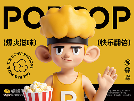 POPCOP爆爆局|爆米花品牌全案 LOGO/IP