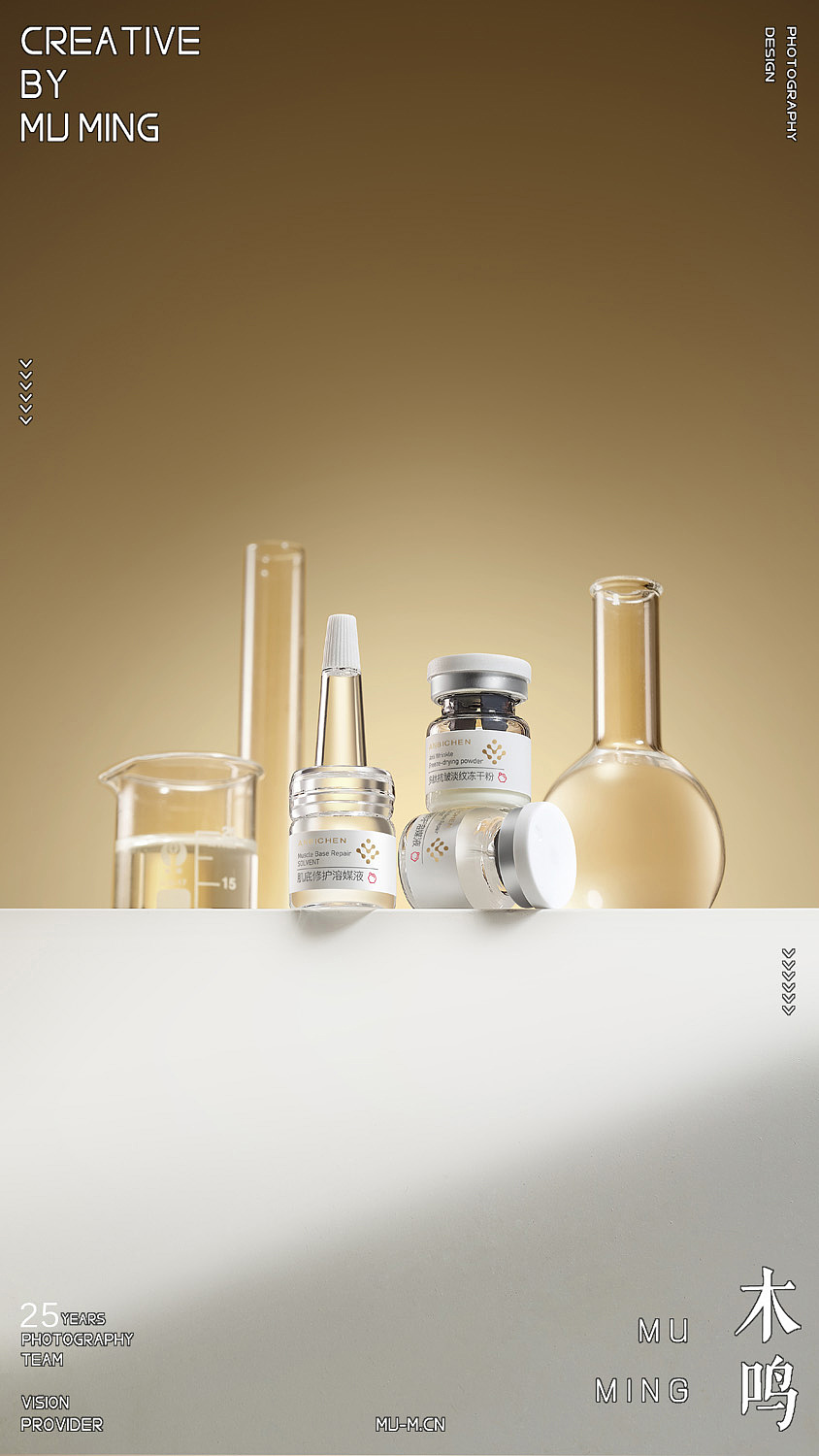 ANBICHEN 安碧臣 美妆产品静物场景摄影白底拍摄精修图