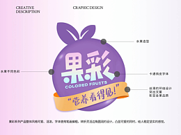 快消品包装设计