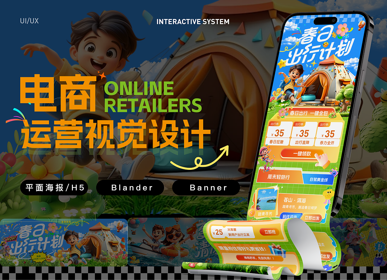 UI作品集 | (2022-2025) 让用户当主角,用视觉讲故事。