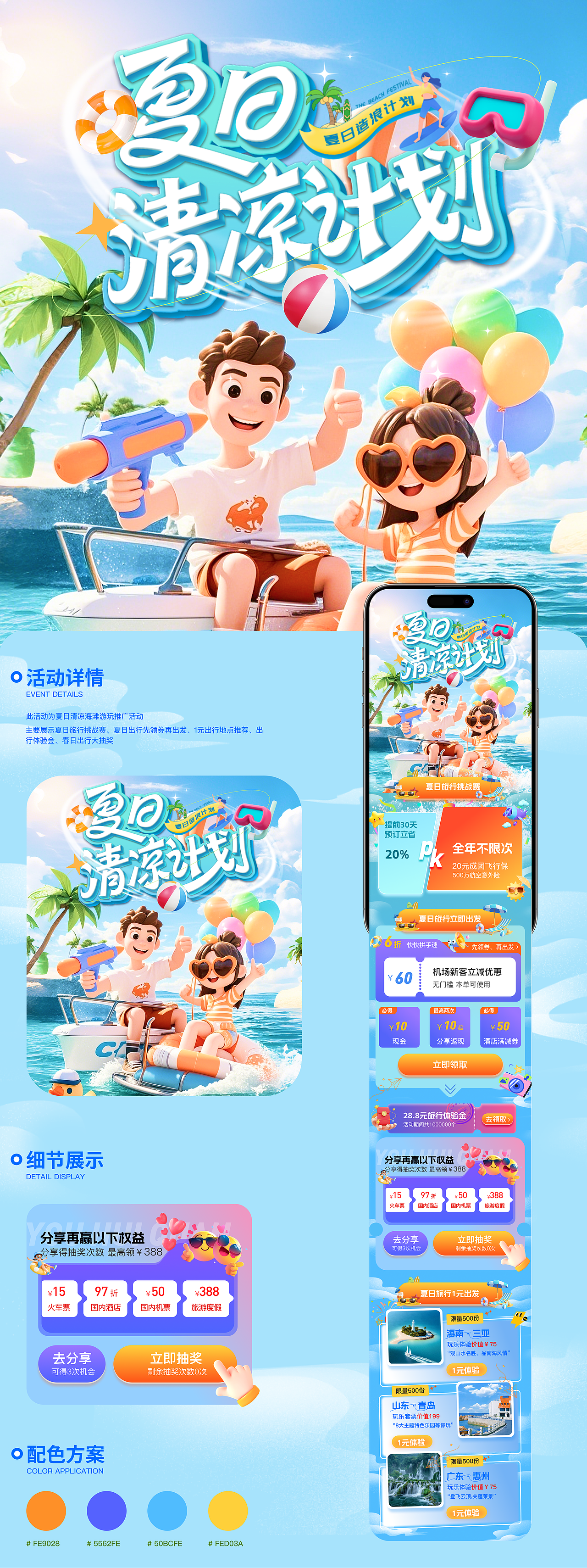 UI作品集 | (2022-2025) 让用户当主角,用视觉讲故事。