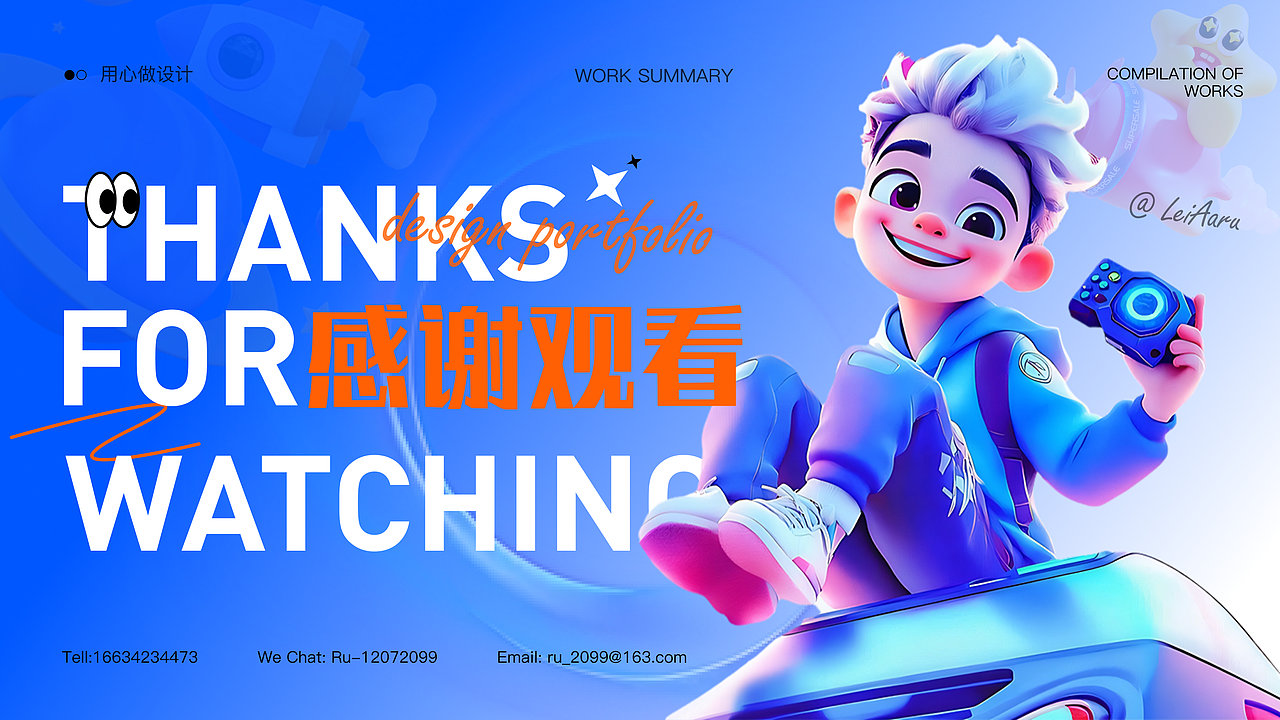 UI作品集 | (2022-2025) 让用户当主角,用视觉讲故事。