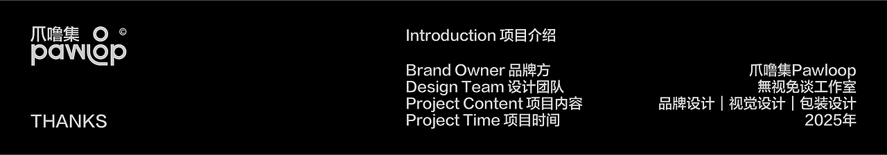 爪噜集PawLoop|宠物品牌视觉设计