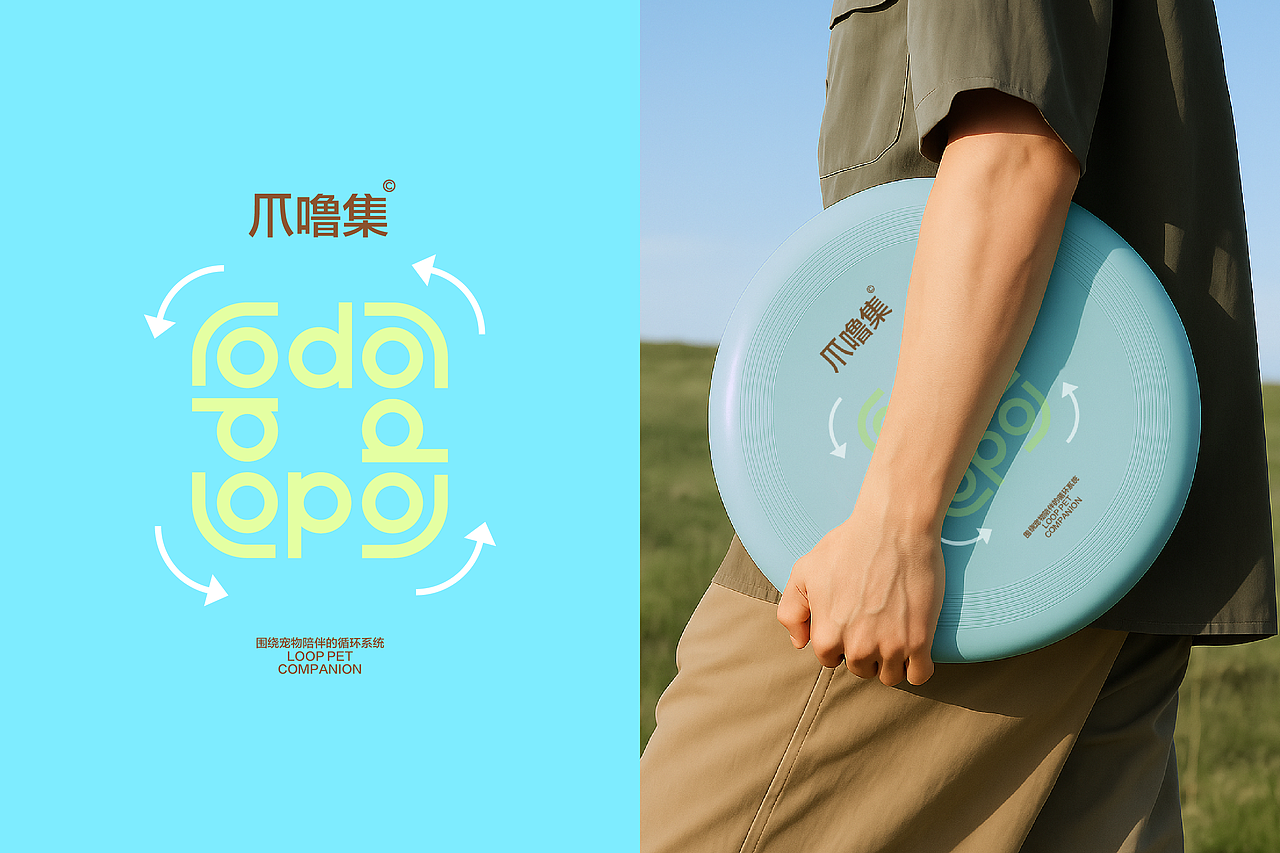 爪噜集PawLoop|宠物品牌视觉设计