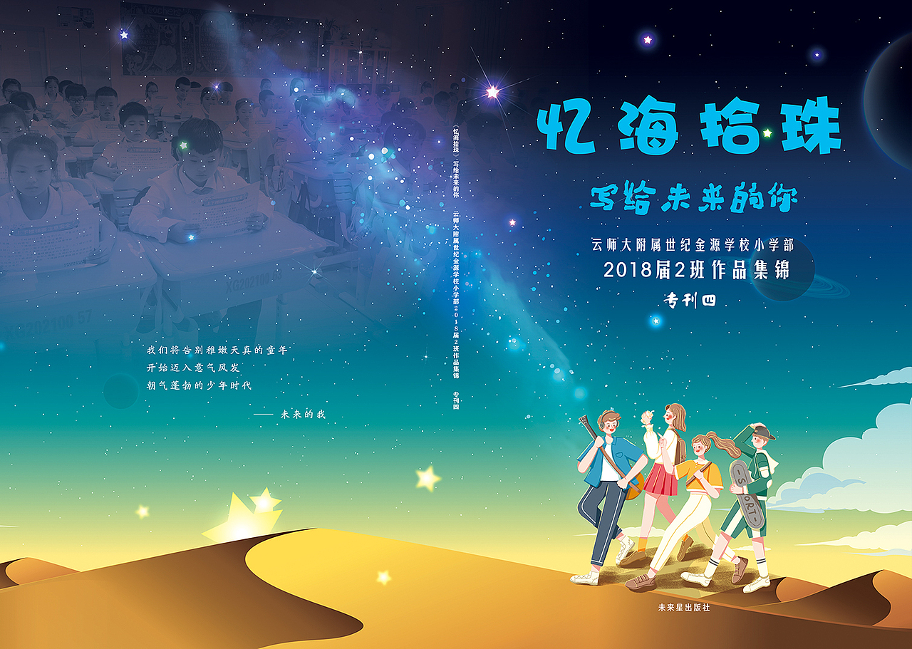 小学生画册封面