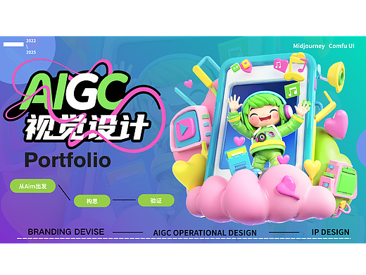 AIGC作品集分享（个人主页-ZNzI0MDE2MzY=） - 其他平面 - 站酷设计师冰美式设计原创素材 - 站酷ZCOOL