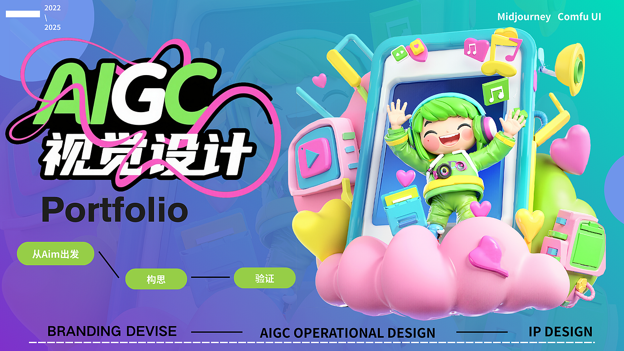 AIGC作品集分享（图ZMzk1MTczNjY4） - 其他平面 - 站酷设计师冰美式设计原创素材 - 站酷ZCOOL