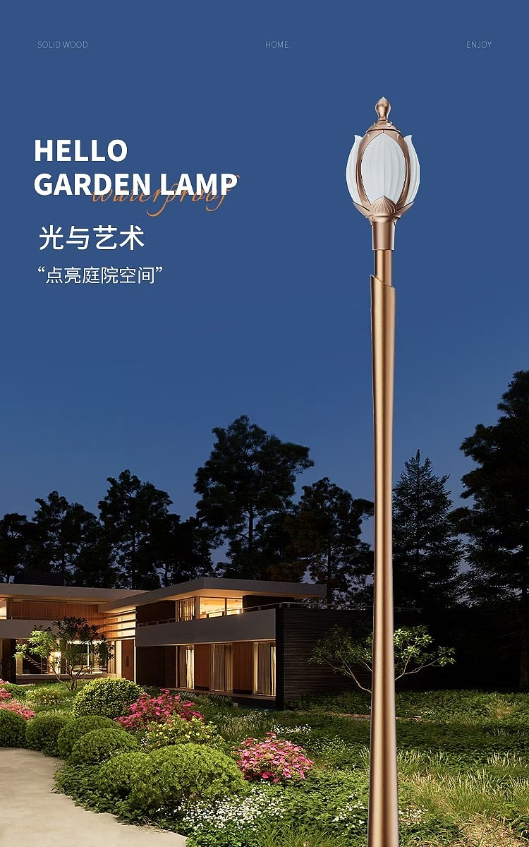 首发 新款景观灯专利小区公园高档商业街