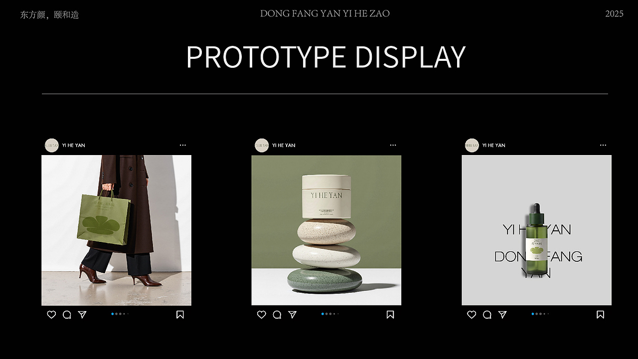 颐和颜 | ME Desgin