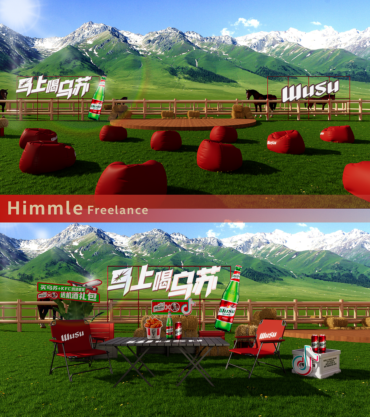 3D效果图＿天马节雪山草原路演