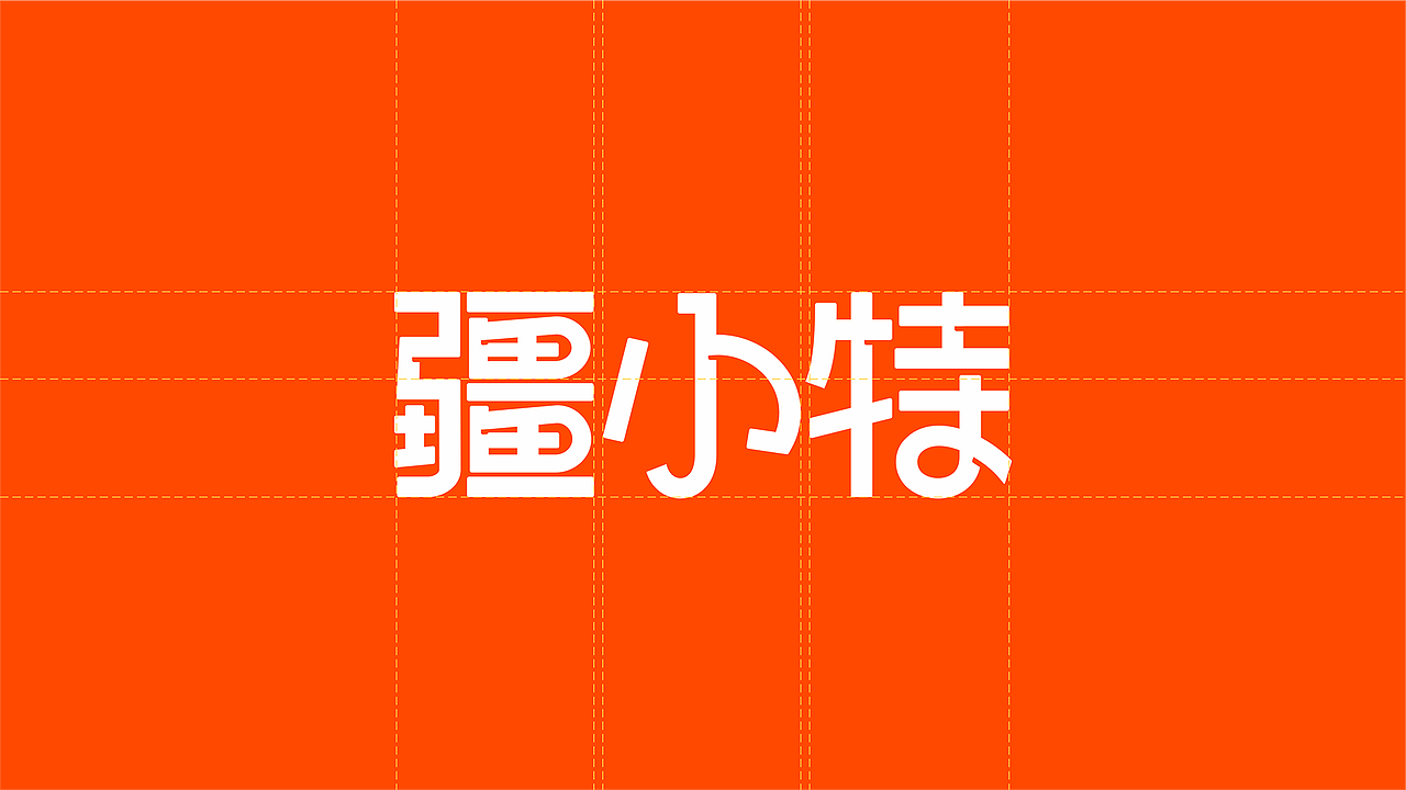 疆小特X思越 | 系列饮品包装设计（图ZMzk1MTgyMDYw） - 包装 - 站酷设计师杨思越原创素材 - 站酷ZCOOL