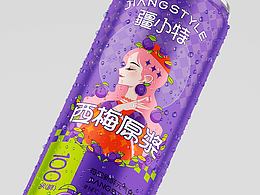疆小特X思越 | 系列飲品包裝設計