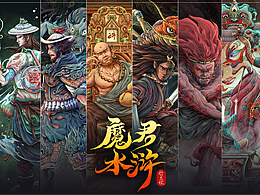 魔君水浒 · 第三弹·魔药