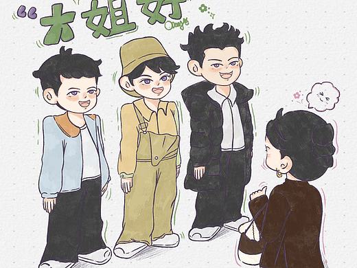 大姐好