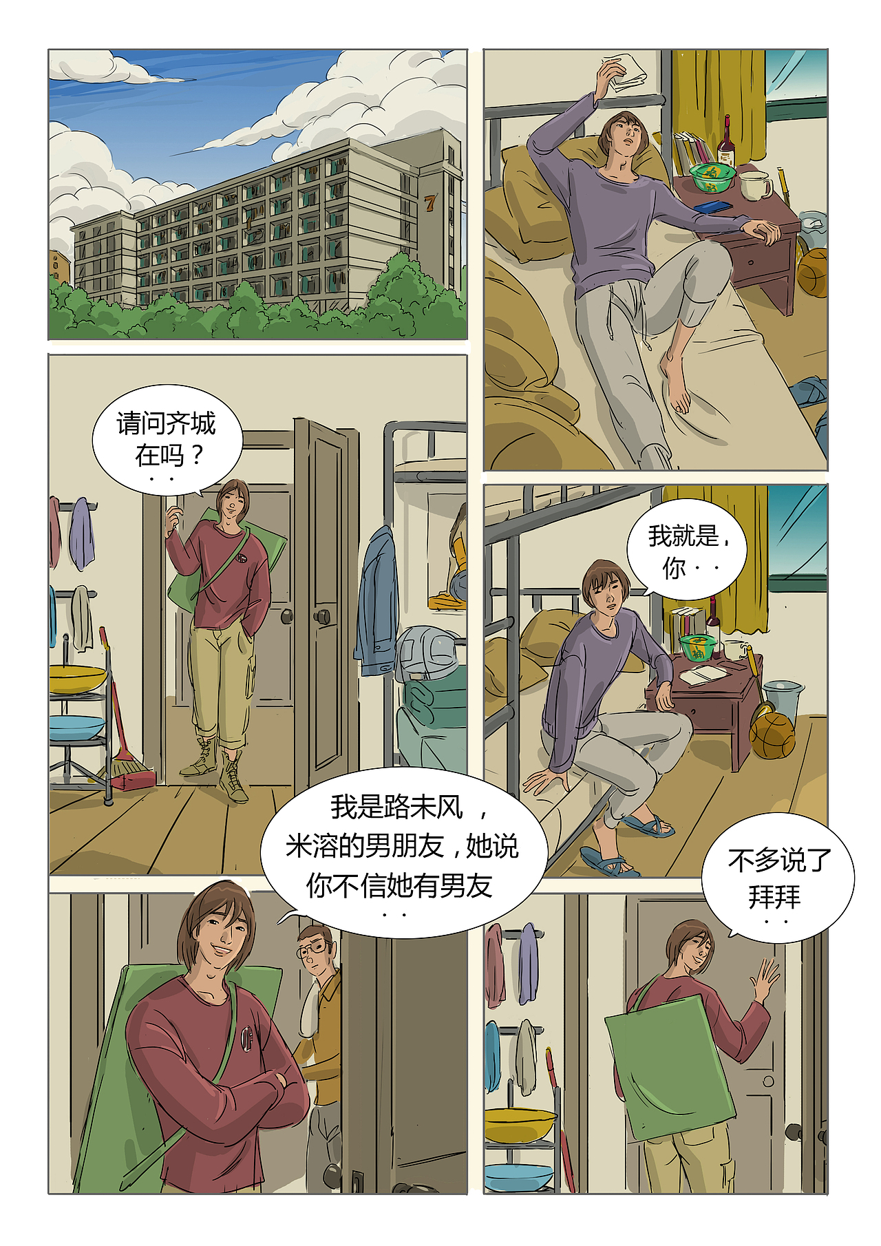 《那年夏天》P5（图ZMzk1MTgzNjMy） - 创作习作 - 站酷设计师随笔者原创素材 - 站酷ZCOOL