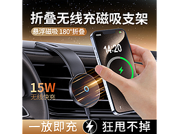 車(chē)載充電支架