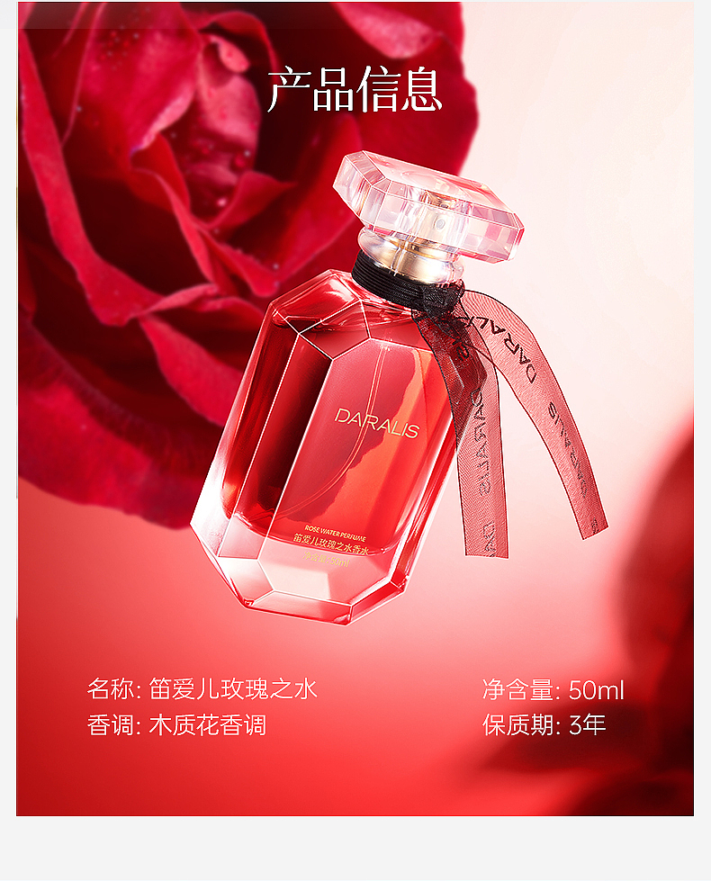 记录·2025笛爱儿作品·玫瑰之水