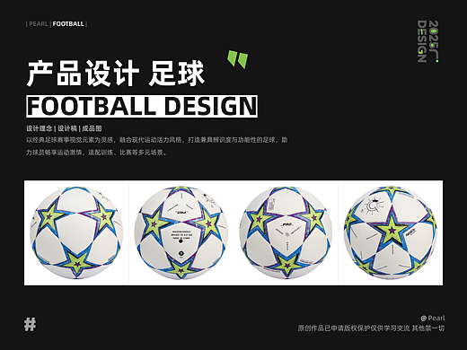 ⚽ 足球设计 | 摒弃冗杂 重构赛场美学（个人主页-ZNzI0MDMwNTY=） - 其他平面 - 站酷设计师做设计的Pearl原创素材 - 站酷ZCOOL
