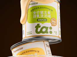 它伢宠物食品品牌｜为它而生 从伢而起