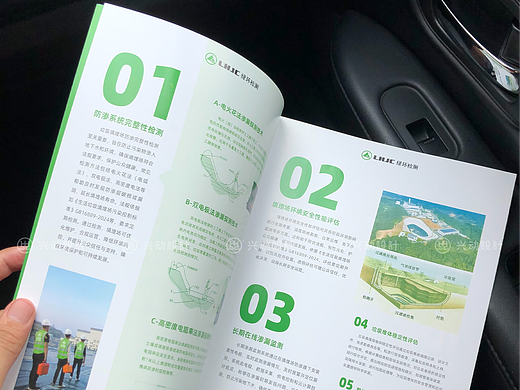 别具一格的环保检测行业画册设计