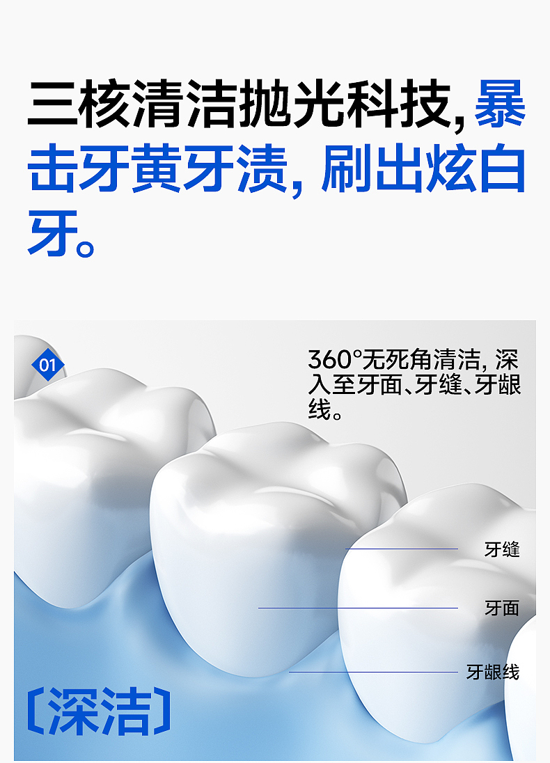 记录·2025左颜右色·冰川美白洁牙慕斯（图ZMzk1MTkwNjg0） - 电商 - 站酷设计师MaxTam原创素材 - 站酷ZCOOL