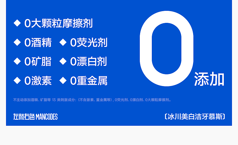 记录·2025左颜右色·冰川美白洁牙慕斯（图ZMzk1MTkwNzEy） - 电商 - 站酷设计师MaxTam原创素材 - 站酷ZCOOL