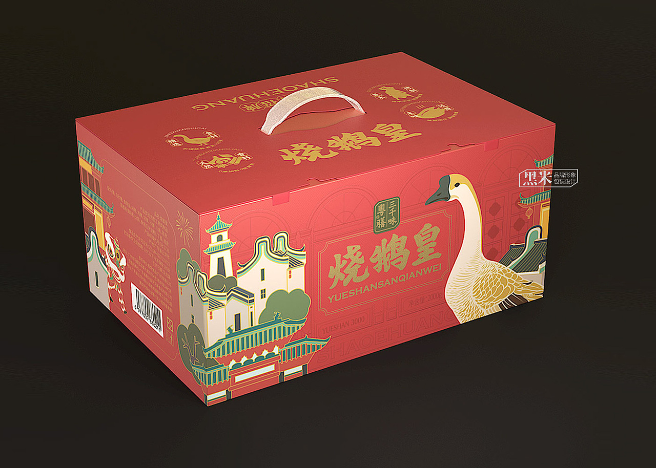 广东烧鹅皇礼盒包装设计 广东烧鹅礼盒包装设计