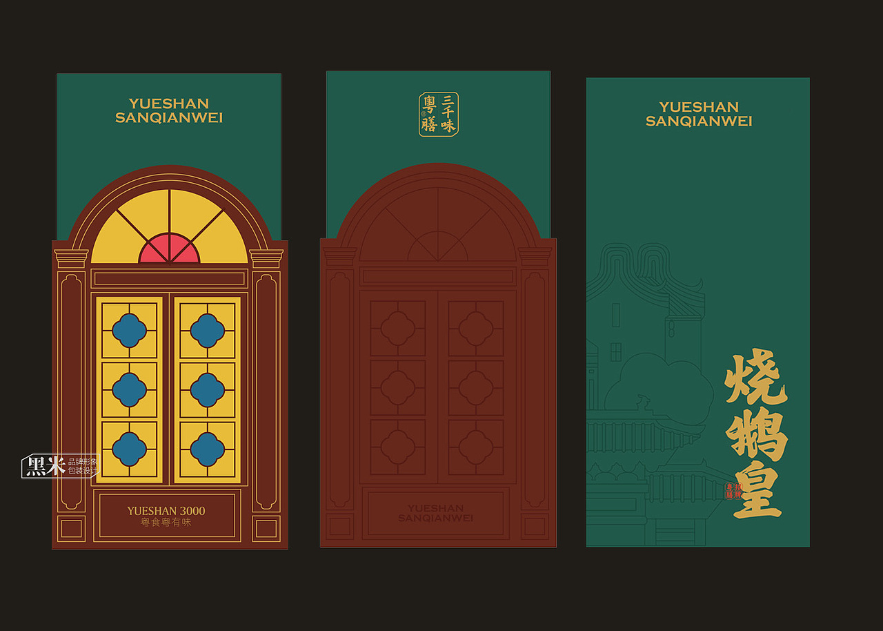 广东烧鹅皇礼盒包装设计 广东烧鹅礼盒包装设计