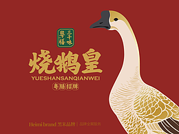 品牌设计