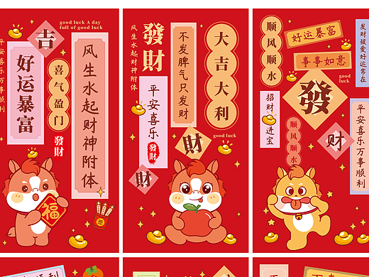 马年生肖原创红包设计利是封卡通可爱发财压岁钱