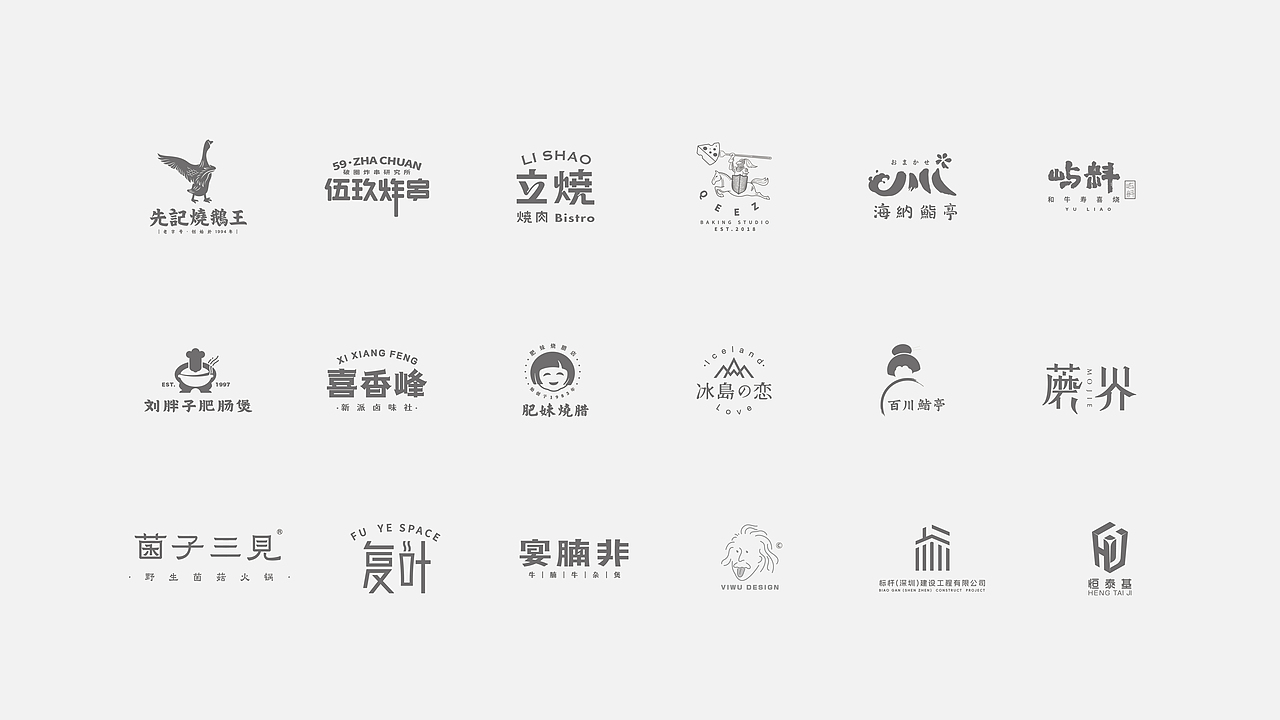 logo合集（图ZMzk1MTkzMzg0） - Logo - 站酷设计师唯悟品牌刘康会原创素材 - 站酷ZCOOL