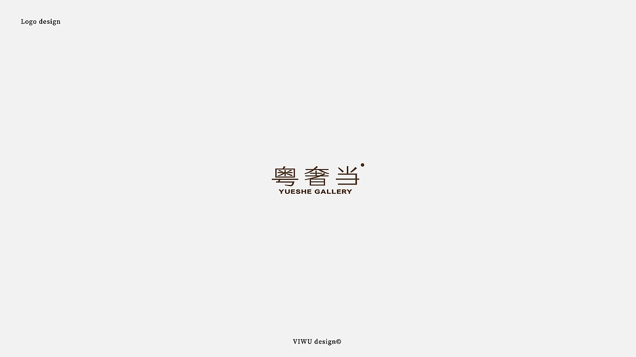 logo合集（图ZMzk1MTkzNzI0） - Logo - 站酷设计师唯悟品牌刘康会原创素材 - 站酷ZCOOL