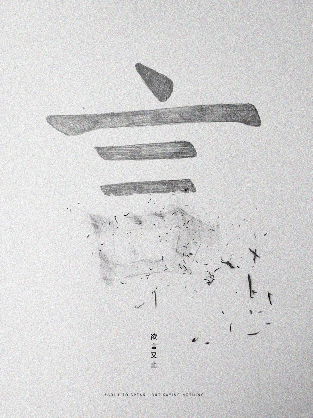 将创意升格为惯性思维-设计师腔调vic（魏上升）的创意海报｜365天的好设计NO.129（图ZMTUxOTMxNjA=） - 观点 - 站酷设计师站酷资讯原创素材 - 站酷ZCOOL