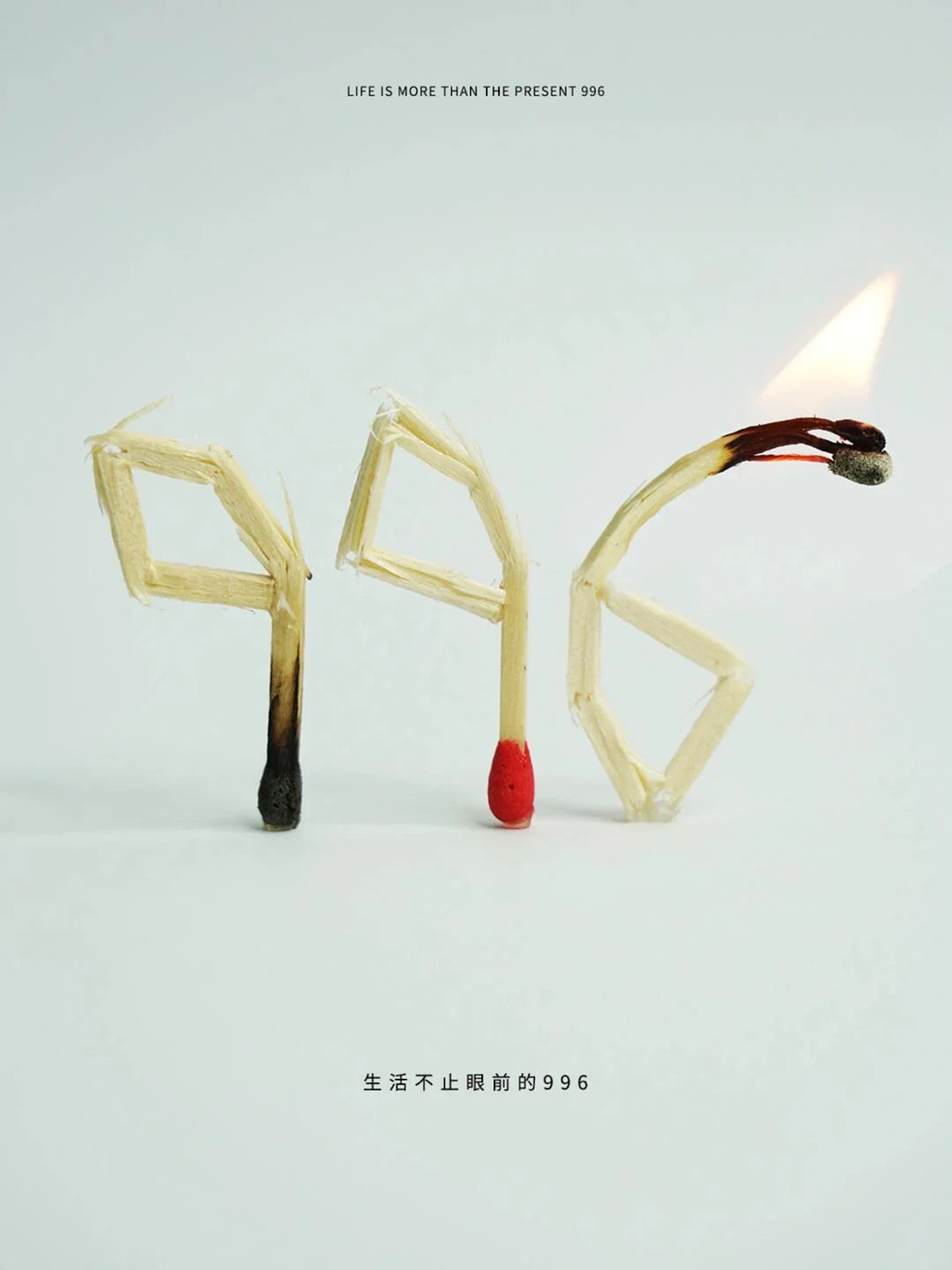将创意升格为惯性思维-设计师腔调vic（魏上升）的创意海报｜365天的好设计NO.129（图ZMTUxOTMyNjQ=） - 观点 - 站酷设计师站酷资讯原创素材 - 站酷ZCOOL