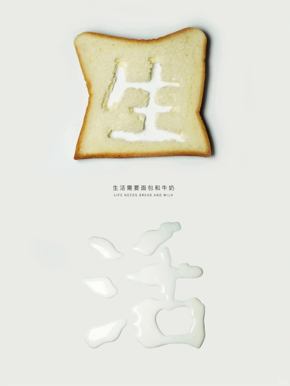 将创意升格为惯性思维-设计师腔调vic（魏上升）的创意海报｜365天的好设计NO.129（图ZMTUxOTMyNzY=） - 观点 - 站酷设计师站酷资讯原创素材 - 站酷ZCOOL