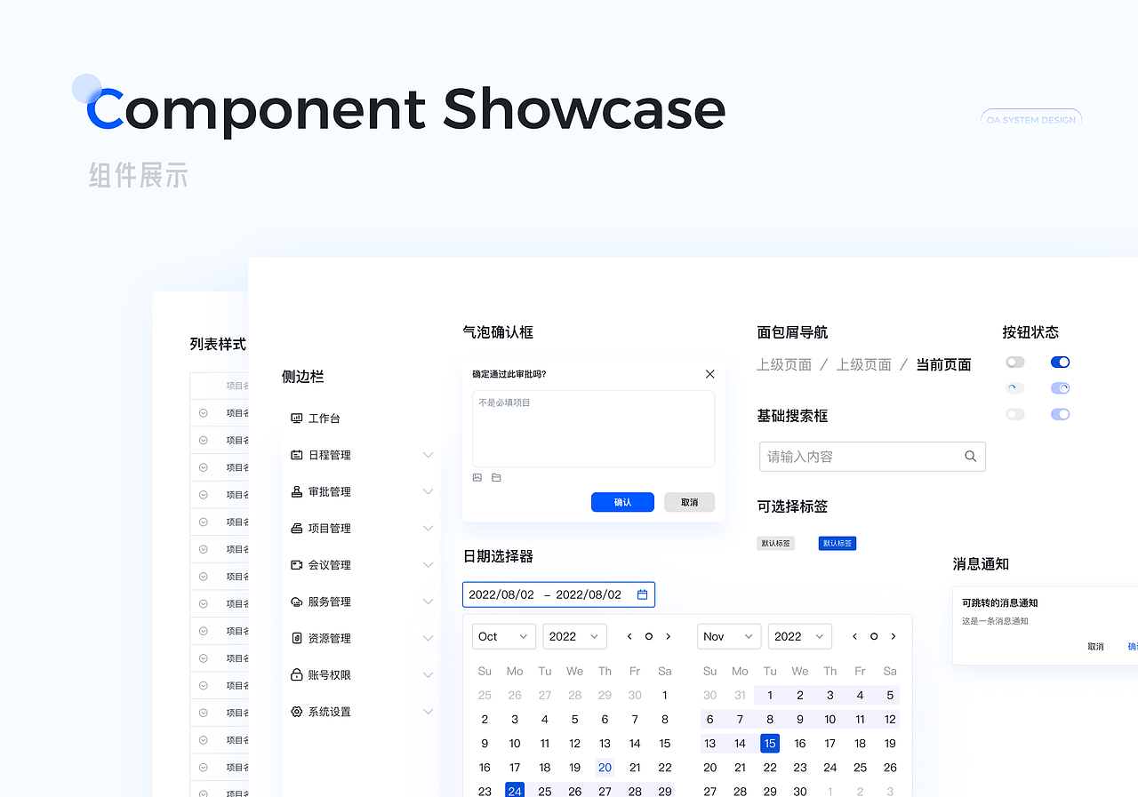 审批高速暴堵？全管C5开启「智能绿波带」（图ZMzk1MTk0MjQ0） - APP界面 - 站酷设计师杰杰子啊原创素材 - 站酷ZCOOL