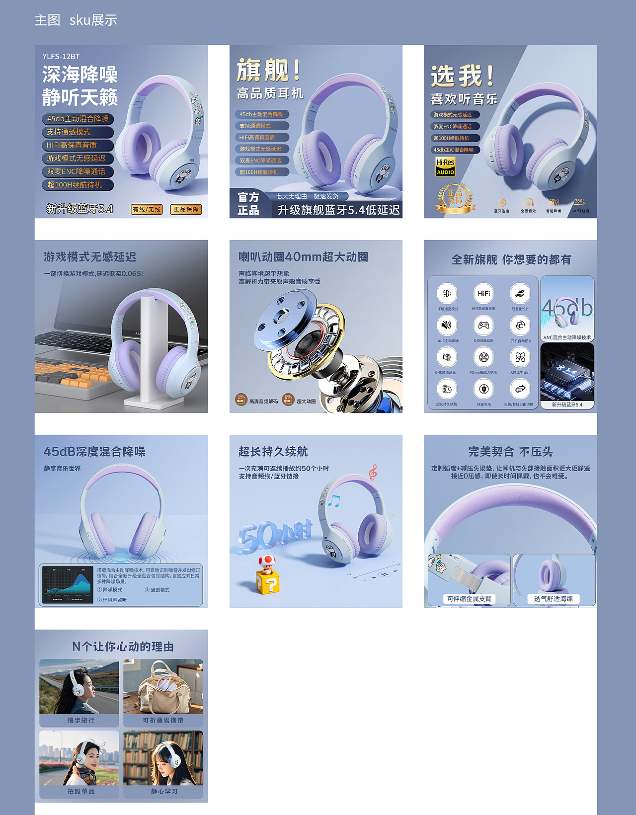 一款无线蓝牙耳机详情页