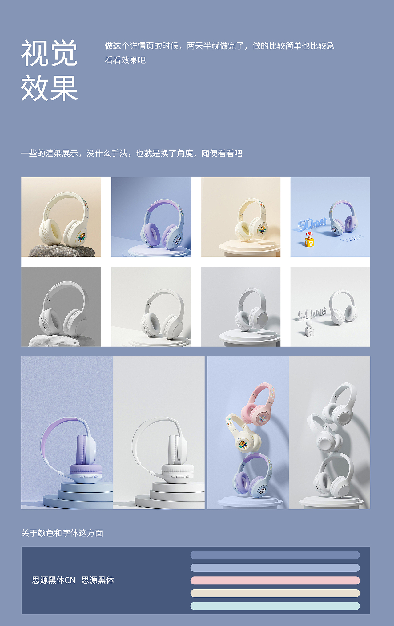 一款无线蓝牙耳机详情页