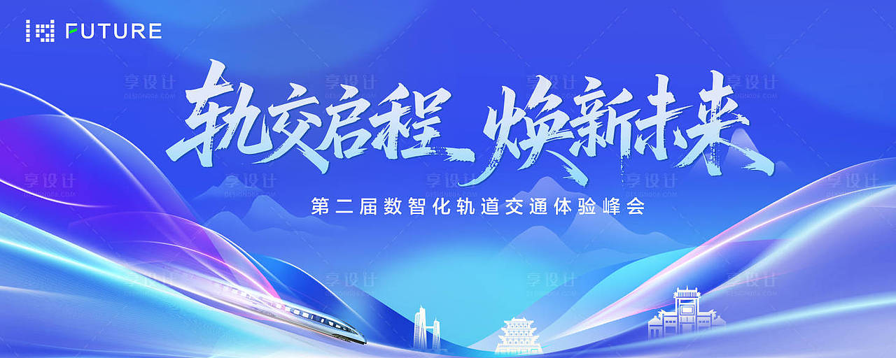 蓝色科技背景板（图ZMzk1MTk1NTA4） - 海报 - 站酷设计师幸运鹅666原创素材 - 站酷ZCOOL