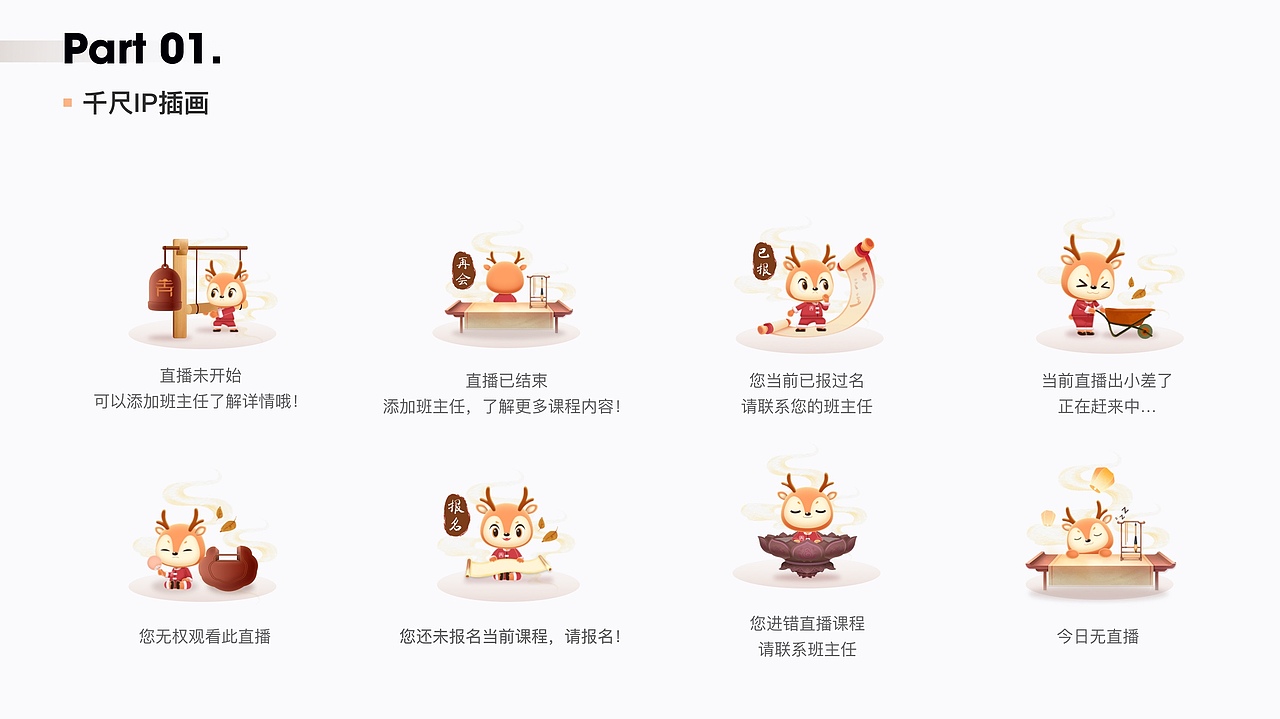 2025高级UI设计师作品集（图ZMzk1MTk2NTQ4） - APP界面 - 站酷设计师香芋君爱画画原创素材 - 站酷ZCOOL