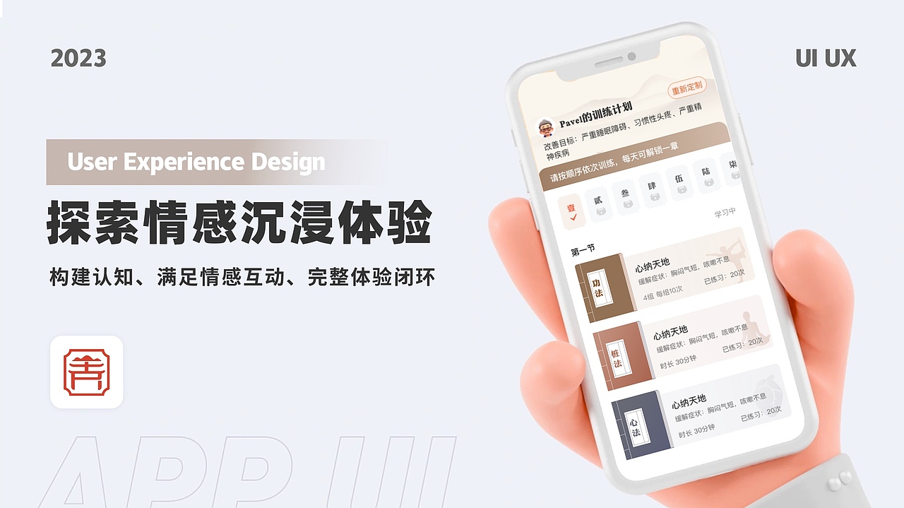 2025高级UI设计师作品集（图ZMzk1MTk2NTI0） - APP界面 - 站酷设计师香芋君爱画画原创素材 - 站酷ZCOOL